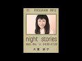 大貫妙子 ナイトストーリーズ (最終回) 2006/3/29