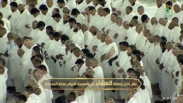 صلاة العشاء للشيخ ياسر الدوسري - سورة الحجر [26-50] - الأربعاء 20 جمادى الأولى 1444هـ