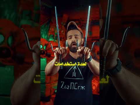 خنجر الساي للنينجا