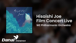 Full Album | 히사이시 조 영화음악 콘서트 라이브 (Hisaishi Joe Film Concert Live) 전곡 듣기 (인생의회전목마, 이웃집토토로, Summer 등)
