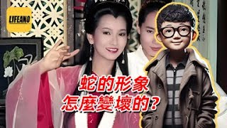 袁Sir聊蛇:全靠白娘子挽回形象 #lifeano漫聊 250125