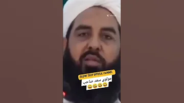 مولانا الیاس گھمن صاحب دامت برکاتھم العالیہ Molanailyasghuman Molanasaadsahab 
