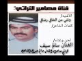 سالم سيف ونتي م الخافي أرضافي
