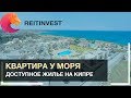 🇹🇷🏖🏊👉Северный Кипр: Квартира у моря! 🌊 Мечты становятся релальностью...