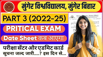 Munger University UG Part 3 (2022-25) Pritical Exam कब होगा जाने | Date Sheet जारी | Exam Center