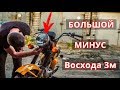 Светит ХУЖЕ чем КАРПАТЫ😭 Пробую УЛУЧШИТЬ СВЕТ на мотоцикле ВОСХОД 3М | Попытка #1