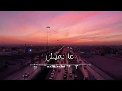 مابعيش الا ما شوفك حدي وبدي ابقى انا وياك فضل شاكر