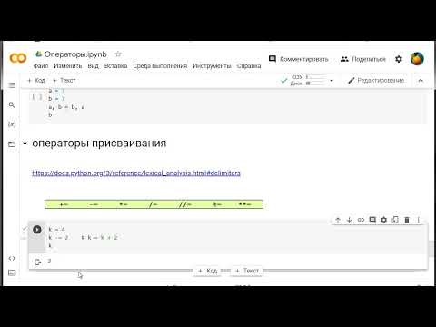 Операторы присваивания
