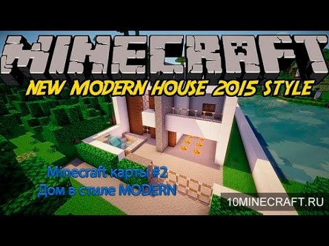 Minecraft Карты #2 Дом в стиле модерн
