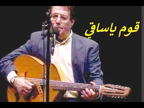 El Hachemi Guerouabi Koum Ya Saki قوم ياساقي