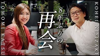 勝友美さんに8年ぶりに会ってみた