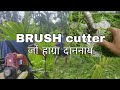 Brush cutter          online order