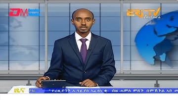 Midday News in Tigrinya for July 10, 2023 - ERi-TV, Eritrea