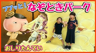 探偵ごっこ Youtube