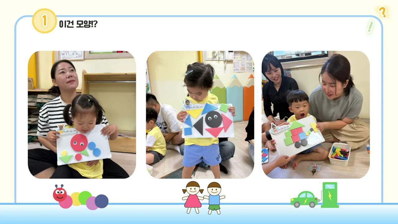 중구청어린이집 꼬꼬반 부모참여수업 (2025년 1학기)