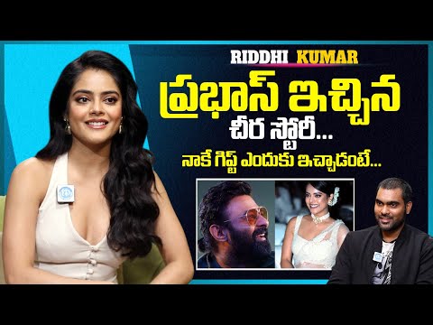 Prabhas Gifted Saree |  Riddhi Kumar Shares The Story Behind It | #therajasaab - IDREAMMEDIA