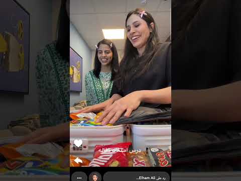 درس امتلاك بقالة الهام علي طرفة الشريف شارع الاعشى