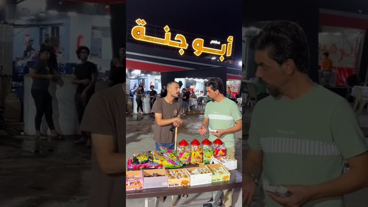 ابو جنه عزل المطعم حتى يبيع حلويات #shorts