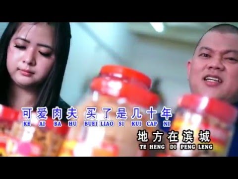 Mr. No Stop - KE AI BA HU (可爱肉絲) Edit With Karaoke Text 