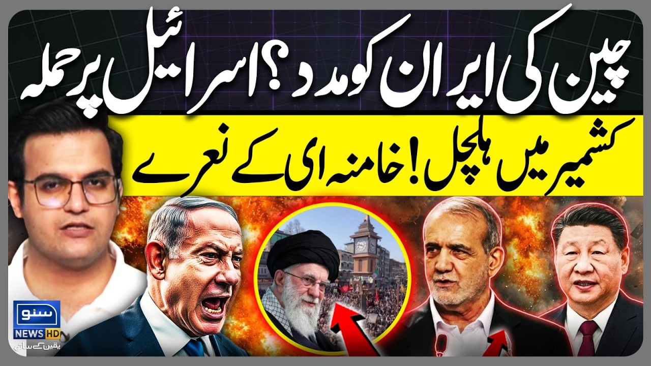 China Helping Iran? Attack on Israel | Tension in Kashmir | Khamenei Slogans | Yasir Rashid Vlog