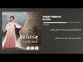 Elissa ta3bt mennak lyric           kurdish translation 