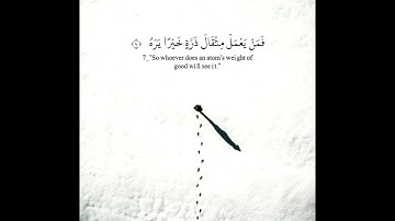 سورة الزلزلة بصوت القارئ رعد الكردي
