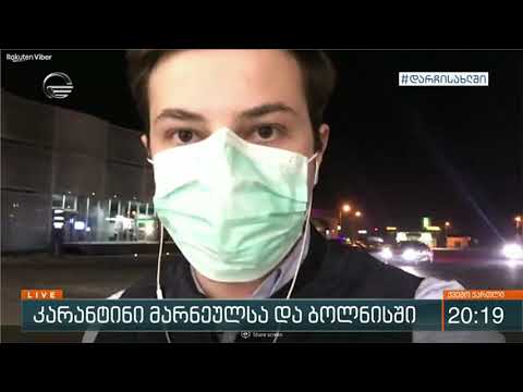 როგორია მეორე დღე წითელ ზონაში მარნეულსა და ბოლნისში