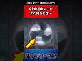 OPのこのシーンよく見るとさ…に対する反応集#チェンソーマン #反応集 #ゆっくり解説