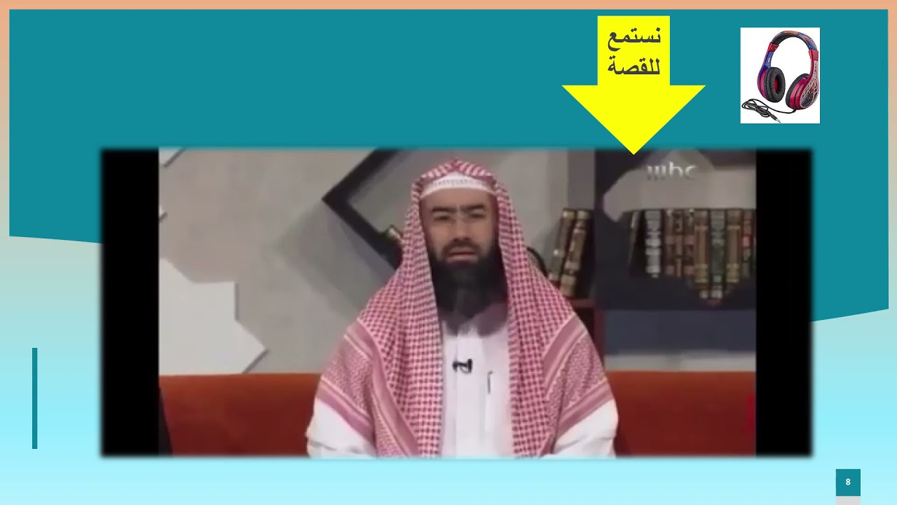 آثار الإيمان بأسماء الله وصفاته _ صف خامس _ روزاليا حاج ياسين