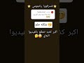 شكله حلم مش حقيقه ملكة الاحساس سلسله اكبر كذبه