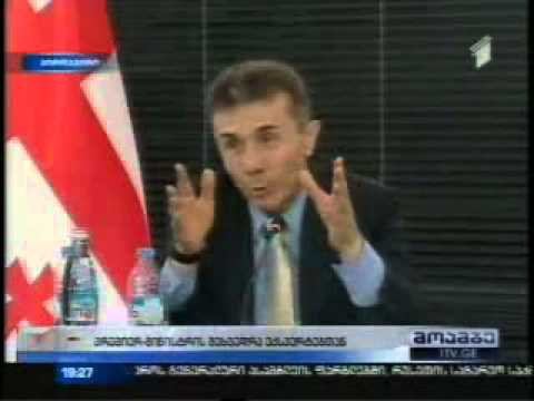 ბიძინა ივანიშვილი: \"სასწაული ხდება ჯანდაცვის სფეროში\"