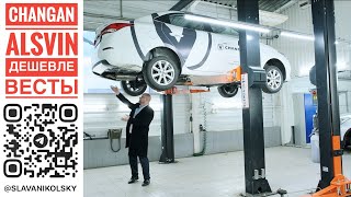 Новый седан B-класса на Российском авторынке. Дешевле Весты и с автоматом — Changan Alsvin для масс