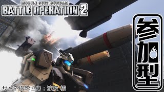 [バトオペ2]　今日はな、乗りたい機体があるねん　[PS版]