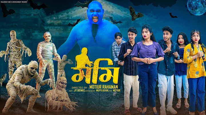 মমি । Mommy । Bangla Natok । Riyaj & Tuhina l Palli Gram TV  Video