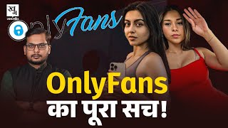 OnlyFans Explained: पूरी कहानी, मर्द कितना कमा रहे और कैसे? || Poonam Pandey | Bonnie Blue screenshot 2