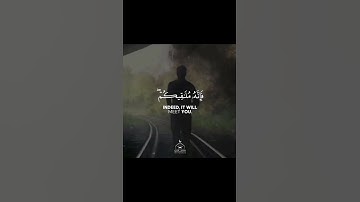 مقطع آيه من القرآن الكريم