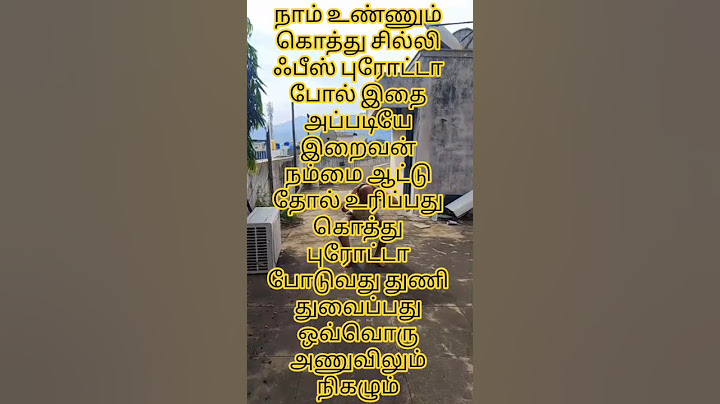 நம் பிரபஞ்சம்முழுவதும்ஒரே ஒரு உருவம் அவனே நாம்நாமே அவன் என்ற  தீவிர உணர்வில் இருந்துதியானதவம்காத்தல்