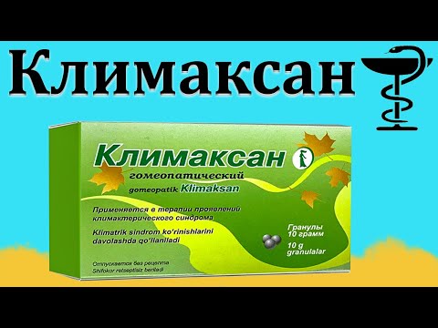 Климаксан - инструкция по применению | Сколько таблеток пить при климаксе