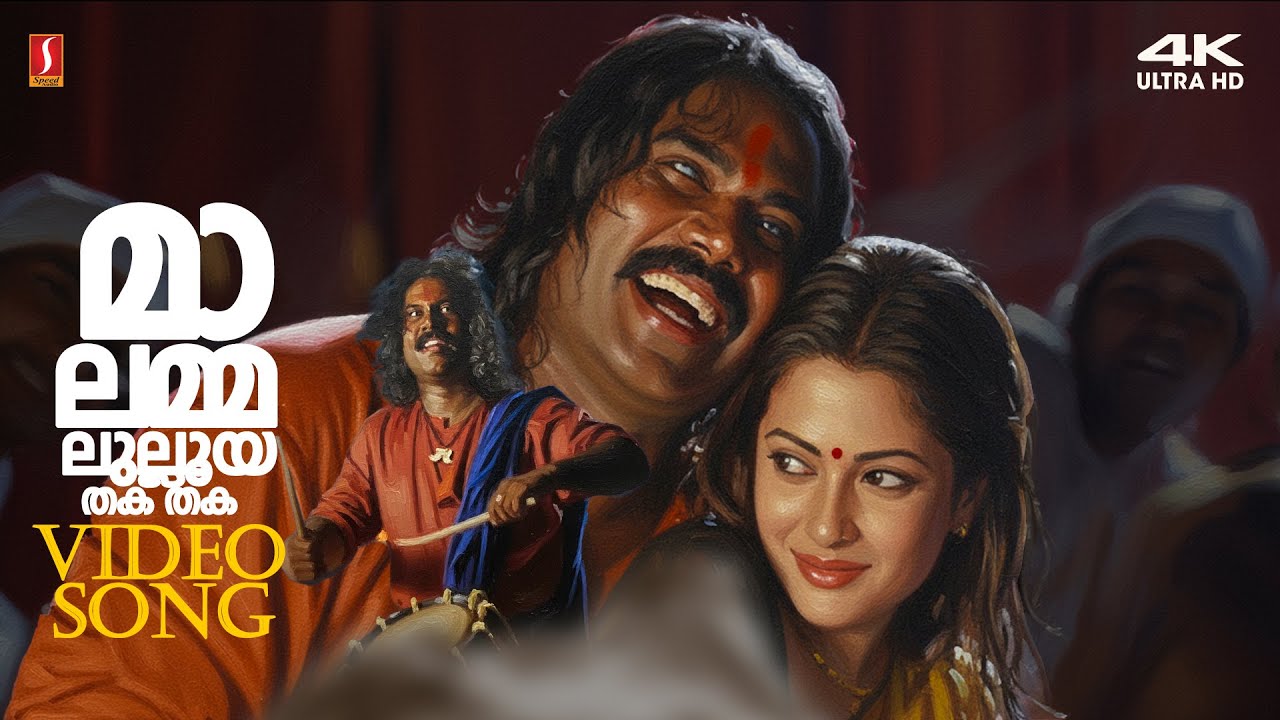 ⁣Maalammallallooya Thaka Thaka 4K Video Song | Ananthabhadram | Kalabhavan Mani | Gireesh Puthenchery