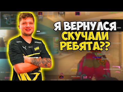 Видео: S1MPLE НАКОНЕЦ ВЕРНУЛСЯ И ЗАШЕЛ НА FPL!! СИМПЛ ТОЛЬКО ВЕРНУЛСЯ,А УЖЕ РЕЖЕТ ПРОТИВНИКОВ НА ФПЛ!!