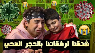 عباده خير الدين / اشتقنا للمدرسة بالحجر الصحي 🦠😭 / Obada Sykh screenshot 1