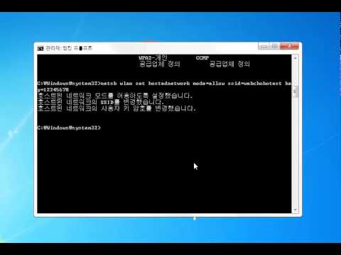 컴퓨터로 와이파이 New Update 노트북 컴퓨터로 와이파이 만들기 - 윈도우7, 윈도우8