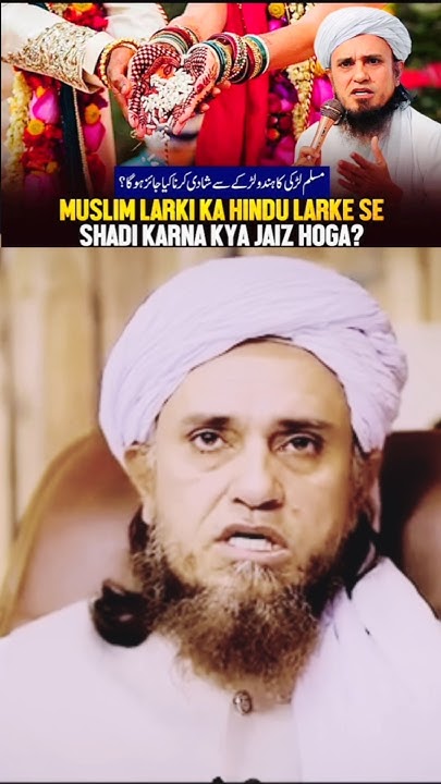 muslim-ladki-ka-hindu-ladke-se-shadi-karna-kya-jaiz-hoga-shortfeed