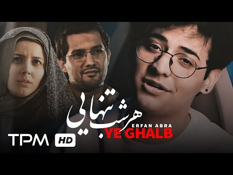     یه قلب عرفان ابرا