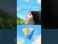 オールフリーエールテイスト『香りがおいしさだったんだ』篇 縦型15秒 白石聖 サントリー CM