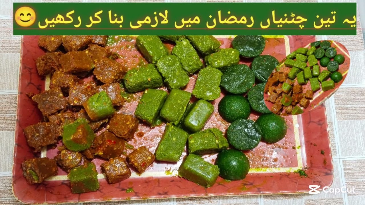 یہ تین چٹنیاں رمضان المبارک میں لازمی بنائیں|Girls made these chutneys and store very tasty and easy