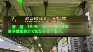 JR東海 桑名駅 ホーム 発車標(LED電光掲示板)