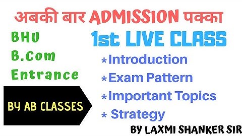 BHU B.Com Entrance Exams 2020 - Introduction