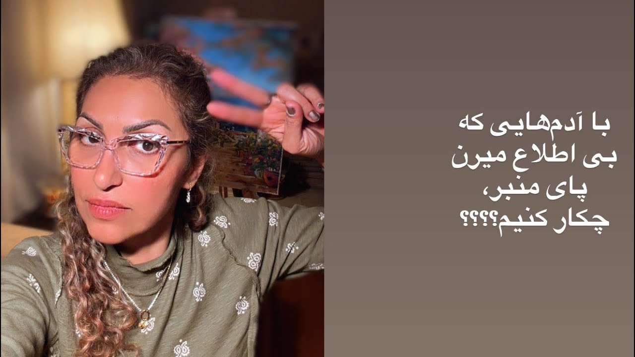 همه مفسر شدن!!!