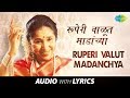 Ruperi valut madanchya banaat with lyrics     asha  kavi gaurav shantaram nandgaokar